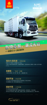 豪瀚厢式载货车