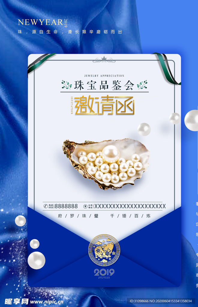 邀请函图片