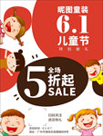 61儿童节图片