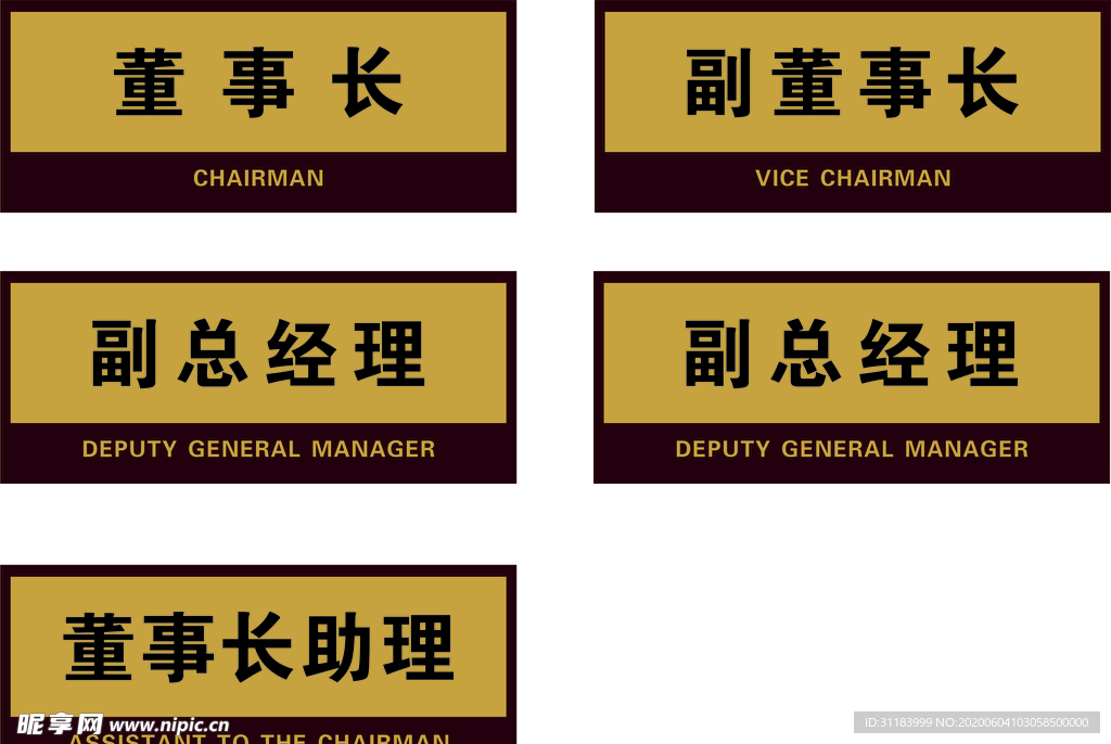 办公室门牌亚克力