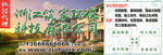 环保科技高速画面