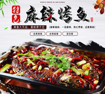 烤鱼