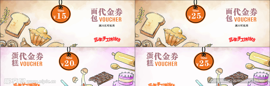 代金券