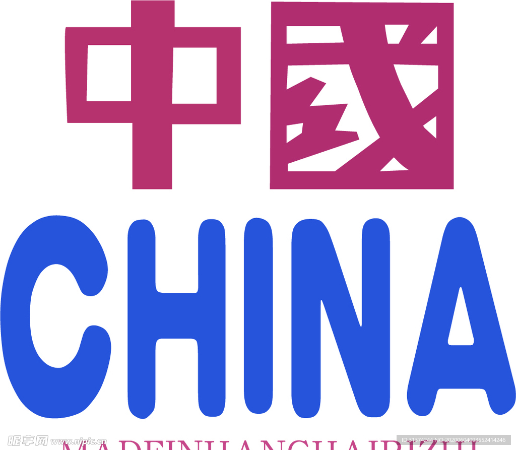 中国