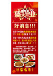 盛大开业展架