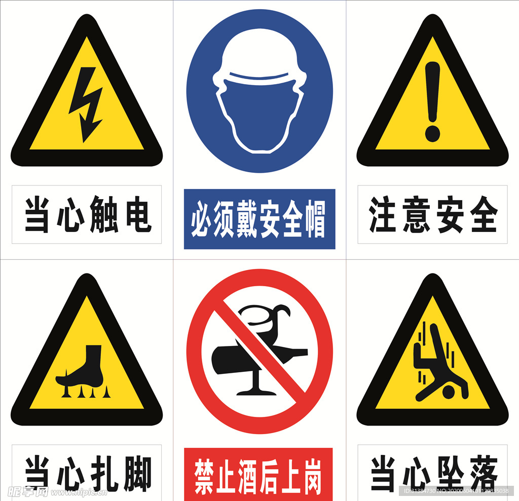 警示牌