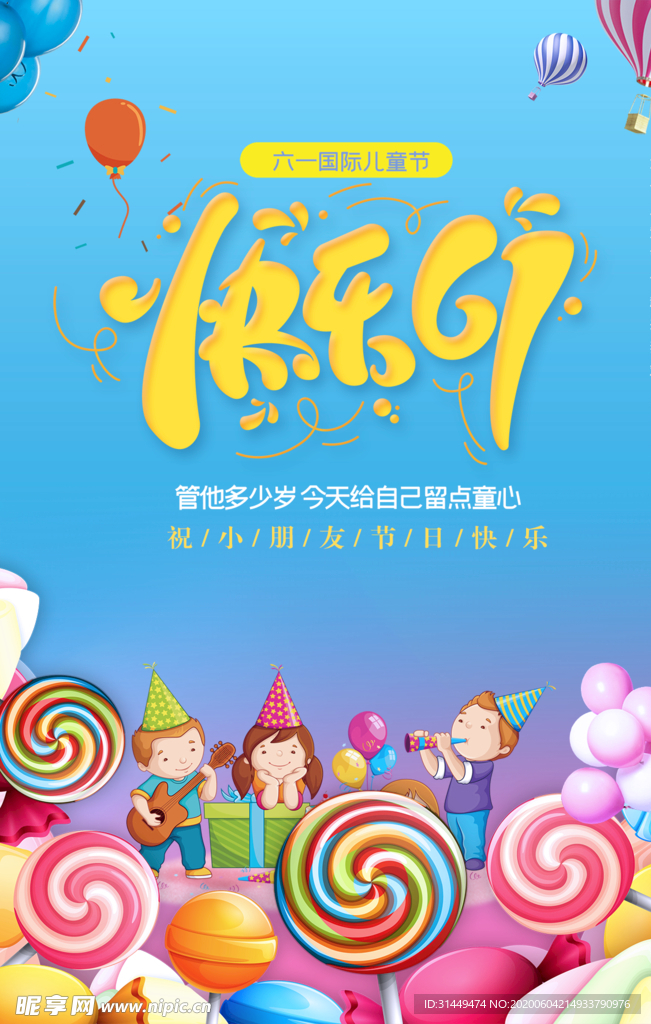 快乐61