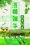 端午
