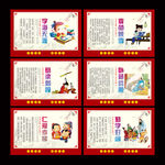 中国古典风校园励志文化展板