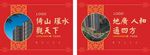 地产桁架 地产开盘物料