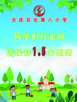 校园温馨提示间距1.5m