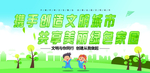 呼吁低碳环保创卫海报