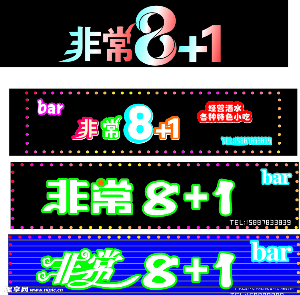 酒吧