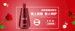化妆品banner