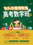 教育单页