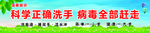 科学正确洗手   病毒全部赶走