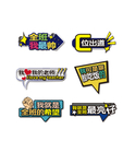 大学毕业季拍照道具手举牌模板