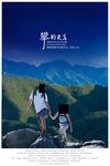 登山海报