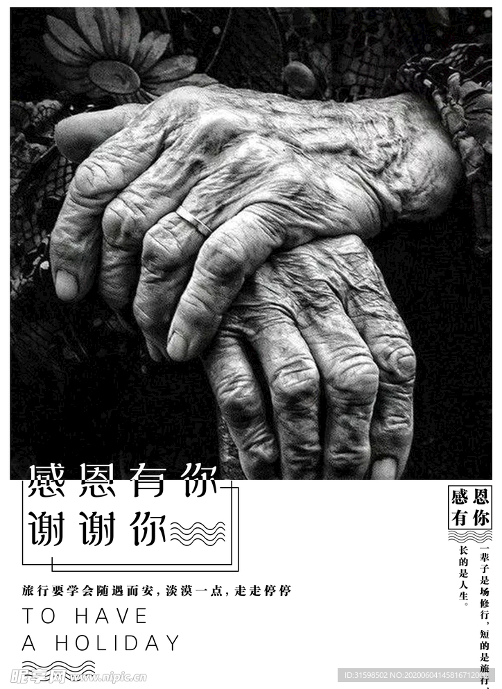 感恩节