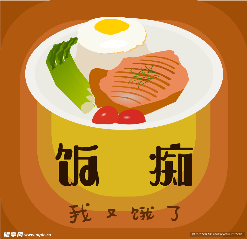 微信吃货头像