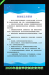 制度牌