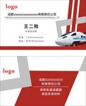 公司名片