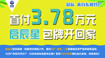 车顶牌
