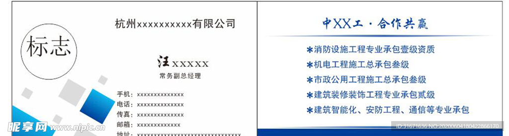 简单名片