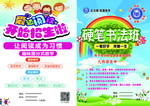 辅导班招生