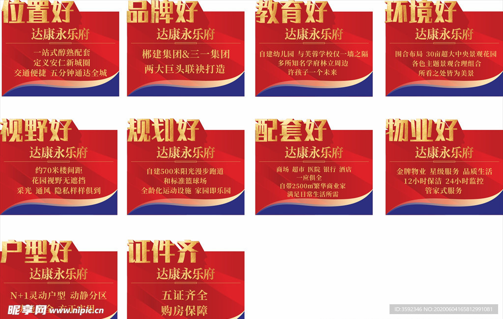 广告举牌