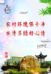 美丽乡村