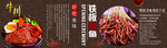 烧烤