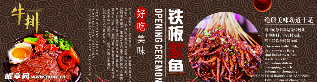 烧烤