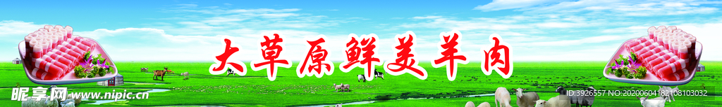 草原 蓝天白云高清