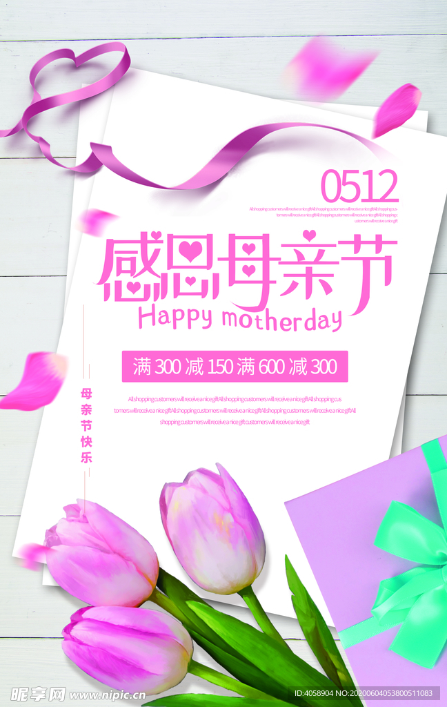 感恩母亲节