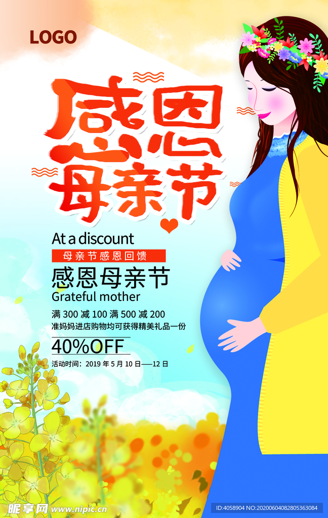 感恩母亲节