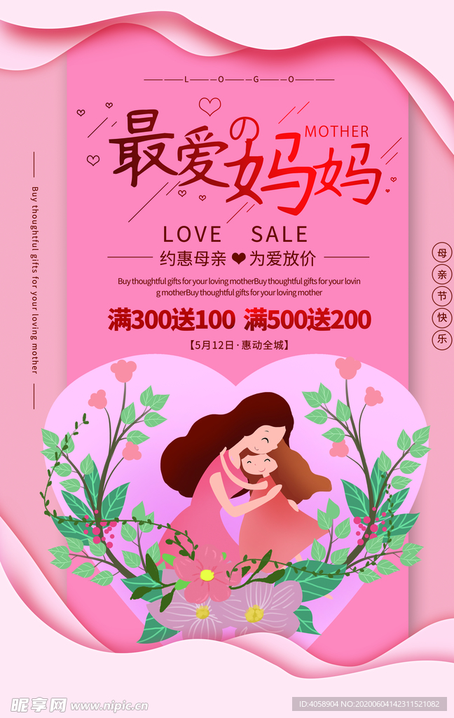 母亲节