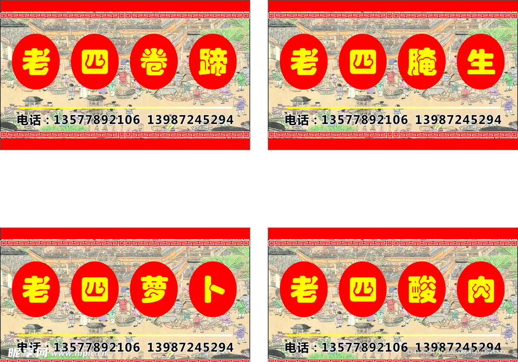 腌制品不干胶