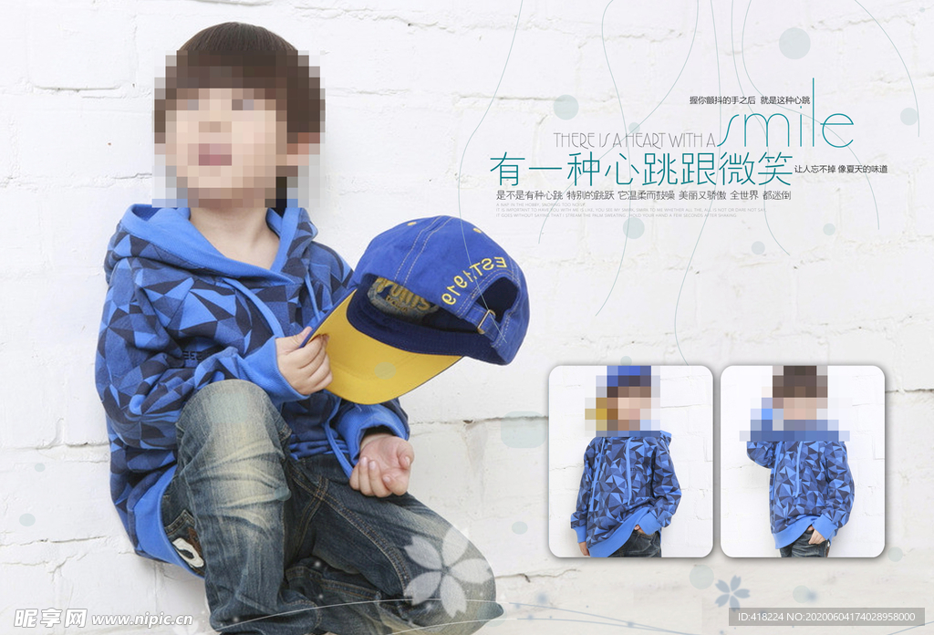 心跳与微笑男孩版相册模版