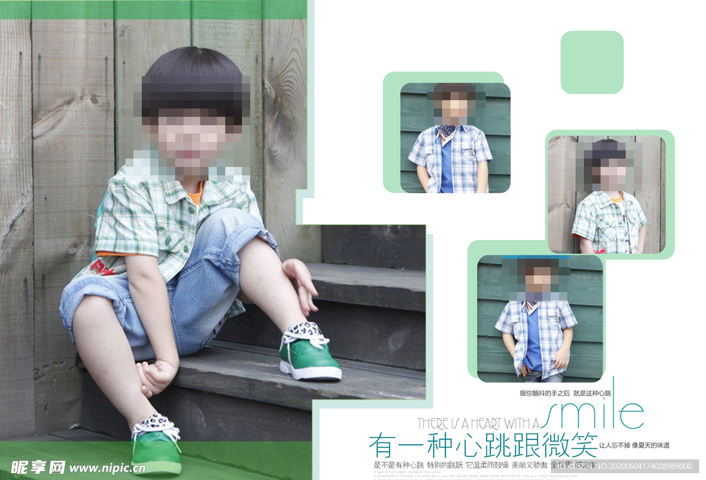 心跳与微笑男孩版相册模版