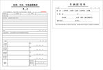 签呈本