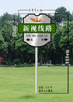 路名牌 路牌