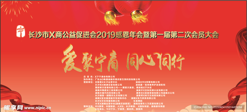 公司背景墙