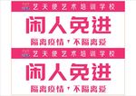 闲人免进门牌
