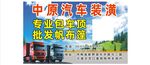 中原汽车装潢名片不干胶标签