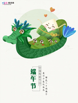 端午节海报