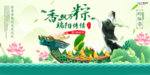 端午节海报