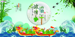 端午节海报