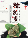端午节海报