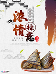 端午节海报
